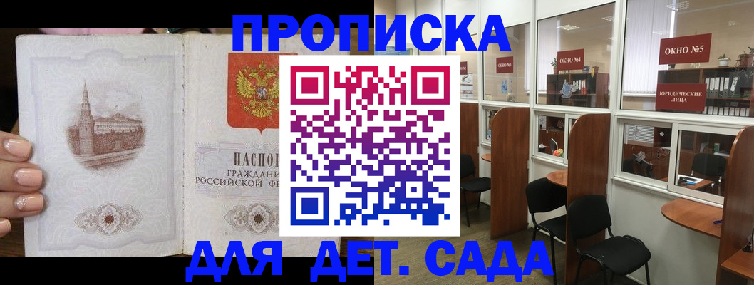 прописка поиск в Можайске