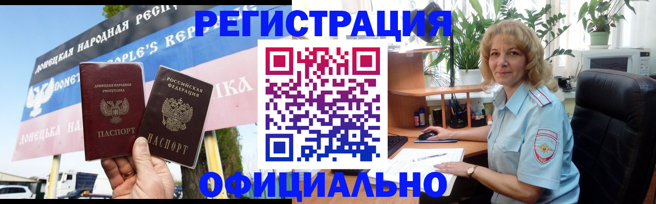 прописка в квартире в Можайске